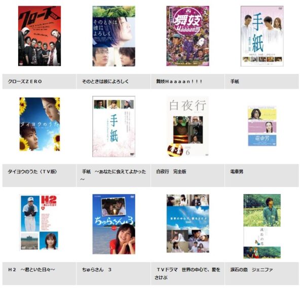 山田孝之 ラマ 白夜行 無料動画配信